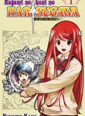 Kagami no Kuni no Harisugawa