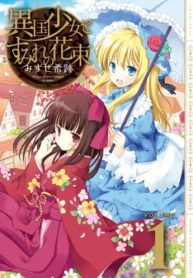 ikoku-shoujo-to-sumire-no-hanataba-6809[1]