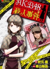 AKB48 Satsujin Jiken