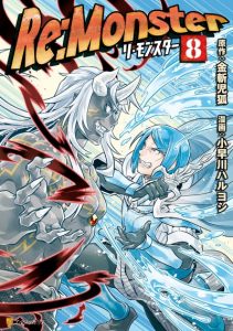 ReMonster