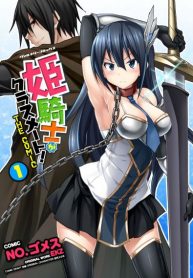 Himekishi ga Classmate