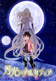 Arcadia of the Moonlight