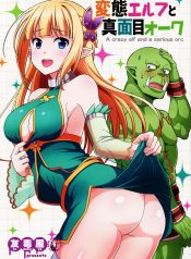 Hentai Elf to Majime Orc