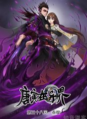 Tangyan in Other World