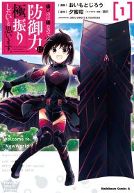 Itai no wa Iya nanode Bogyo-Ryoku ni Kyokufuri Shitai to Omoimasu Vol.1