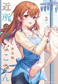 Nanako from the Neighborhood