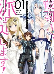 Sentouin, Haken shimasu!