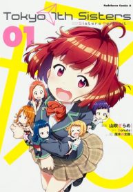 Tokyo 7th Sisters – Sisters Portrait