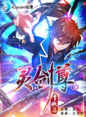 Spirit Sword Sovereign