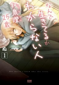 She Doesn’t Know Why She Lives