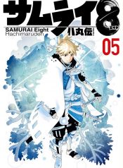 Samurai 8