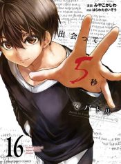 Battle in 5 Seconds After Meeting