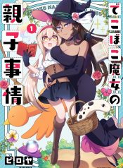 Dekoboko Majo no Oyako Jijou