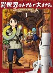 Isekai no Toire de Dai o suru.