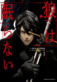 The Wolf Won’t Sleep