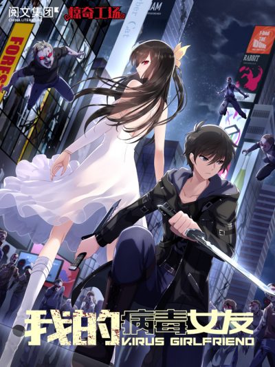 MY Girlfriend is A ZomBie