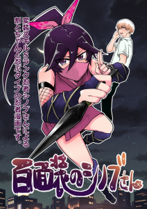 100 Face Dress no Shinobu-san