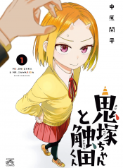 Onizuka-chan and Sawarida-kun