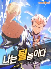 I’m Destined For Greatness