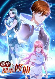 Rebirth of the Urban Immortal Cultivator C