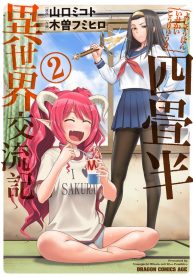 Yojouhan Isekai Kouryuu Ki