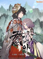 Sword Sheath’s Child