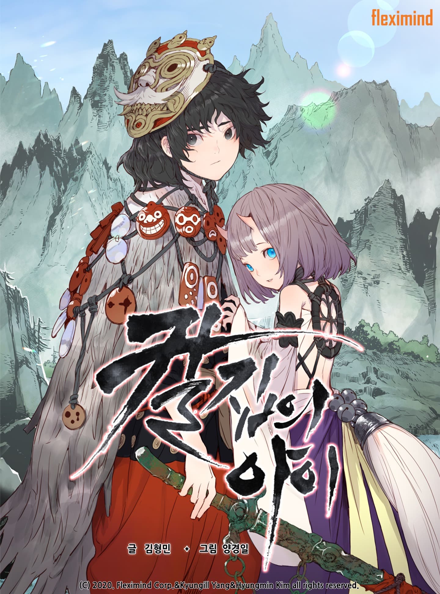 Sword Sheath’s Child