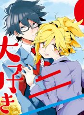 I Love You, As a Friend