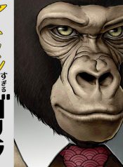 Ikemen Sugiru Gorilla