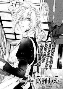 Love of the Second and Fourth Tuesday