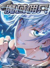 Magic Domain Mercenary