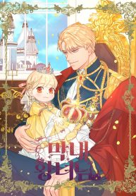 The Youngest Princess