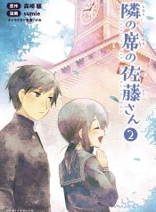 Tonari no Seki no Satou-san