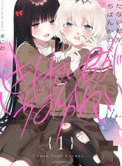 Kitanai Kimi ga Ichiban Kawaii