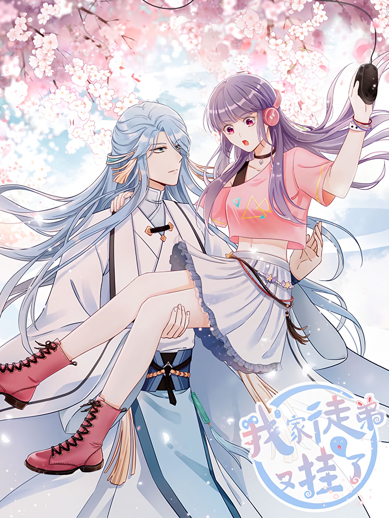 My Apprentice Game Over Again