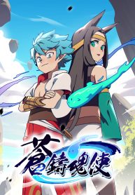 The Azure Soul Caster