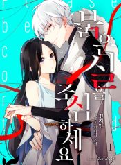 Beware of the Red Thtread