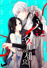 Beware of the Red Thtread