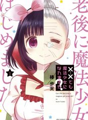 Can You Become A Magical Girl?