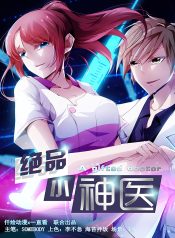 Peerless little Doctor