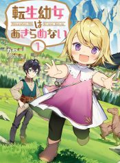 Tensei Youjo wa Akiramenai