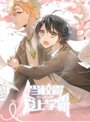 The Tyrant Falls in Love