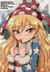 Touhou Doujin – Clownpiece’s Christmas