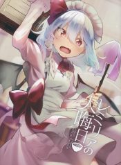 Touhou Doujin – Remilia’s New Year’s Eve