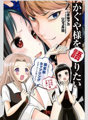 We Want to Talk About Kaguya