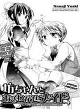 bocchan-to-osawagase-maid