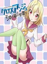 cross-ange-tenshi-to-ryuu-no-gakuen