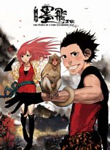 daisaiyuuki-bokuhi-seiden