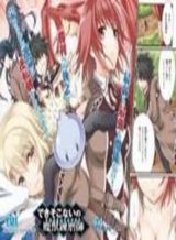 dekisokonai-no-monster-trainer