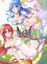 demon-spirit-seed-manual